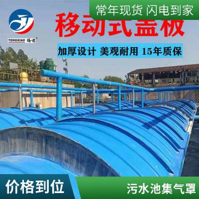 厂家生产 玻璃钢集气罩废气收集污水池加盖板 FRP拱形盖板 寿命