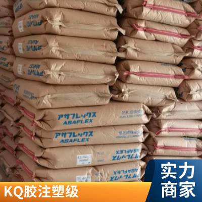 高透明 K(Q)胶 日本旭化成 K851 高流动 高韧性 耐低温 塑胶原料