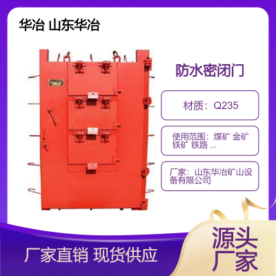 矿用防水密闭门 气囊气密性好 MMB水泵房密闭防护门 厂家直发