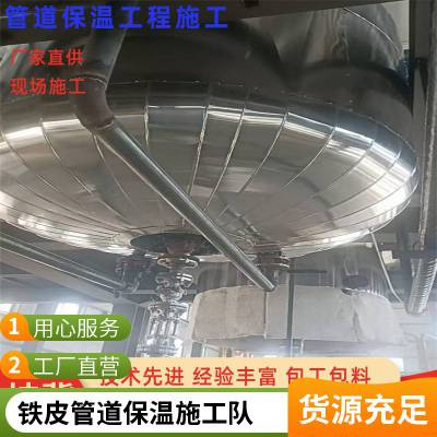 承接管道保温工程岩棉镀锌铁皮管道保温施工队