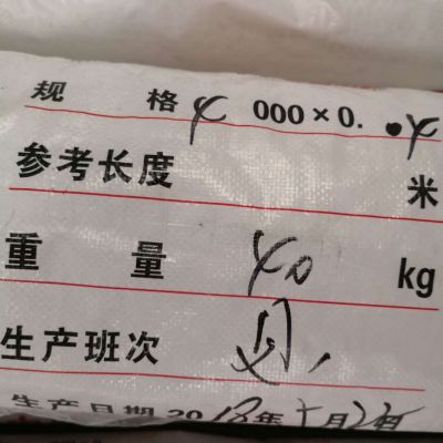 供应 4米4丝 聚乙烯透明包装薄膜