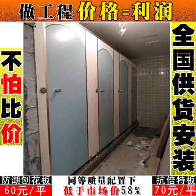 聊城PVC塑钢板厕所隔断墙 60元 日照卫生间隔断厂