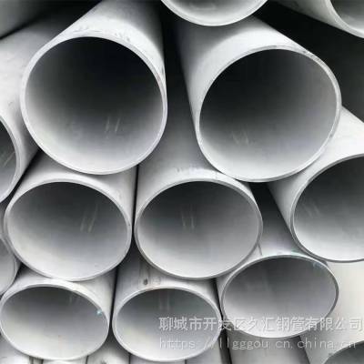 DN50不锈钢管材质304（0cr18ni9）钢管 工业卫生不锈钢管316L材质稳定