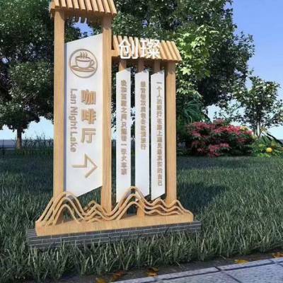 四川自贡公园景观小品设计成都景区公园标识标牌制作
