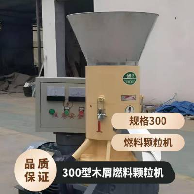 功率22kw 300型 用途广 运行稳定 常规 时产800公斤燃料平模颗粒