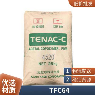 POM TFC64 日本旭化成 Tenac-C