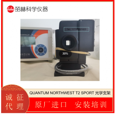 QUANTUM NORTHWEST T2 SPORT 光学支架，测量吸收光谱