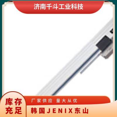 韩国JENIX编码器读数头MSOW750/2000/3000带铝基座