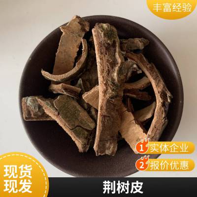 出售中药材荆树皮一公斤多少钱中药材金钱松皮新货直发质量好