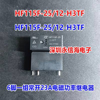 ԭװHF115F-25-5 12 24-H3TFһ鳣623AŹ5V12V24VDC̵ֱ