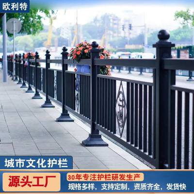 移动文化护栏停车场围栏公路马路隔离栏市政文化艺术栏杆