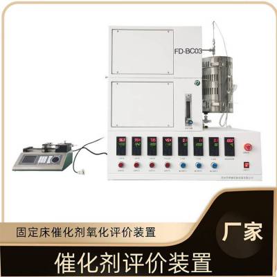 计算机控制甲醛VOC催化剂评价装置挥发性有机物固定床反应器