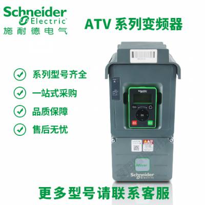 ATV610系列变频器ATV610U75N4三相380-480V 电机功率7.5kW