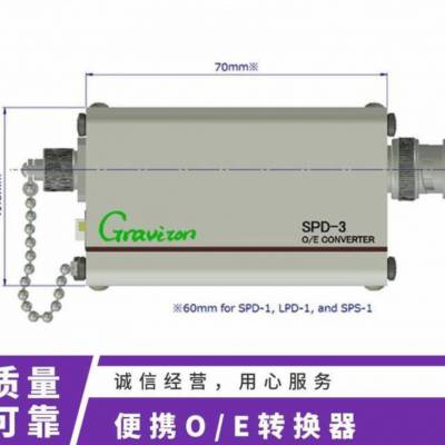 日本graviton 紧凑便携式电子仪器变光学仪器O/E转换器SPD-3