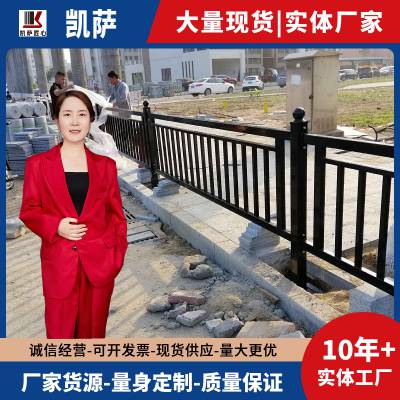 凯萨城市道路护栏 机非隔离防护栏 公路警示防撞围栏 黄金铁艺文化