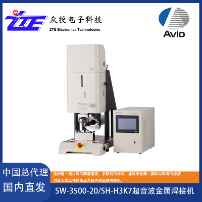 ӻSW-3500-20/SH-H3K7 /ձAvioӻ