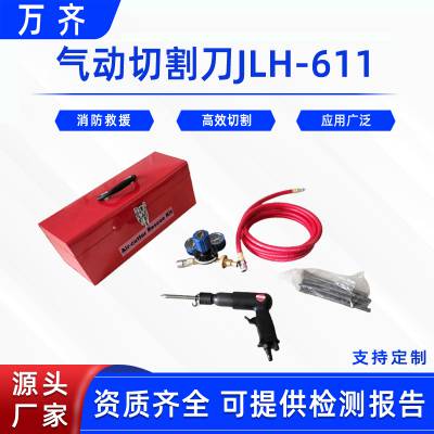 消防救援破碎机手持式气动切割刀JLH-611门窗防盗门快速破拆器