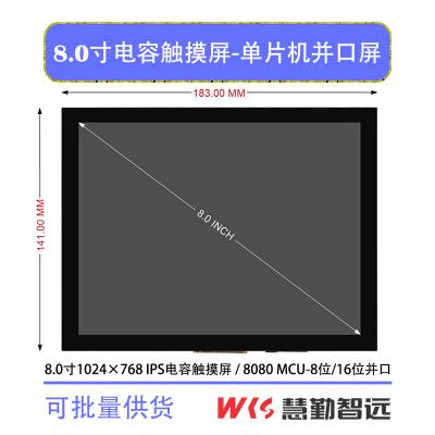 88080 MCUӿڵݴ1024X768IPSƬ8λ/16λ STM32