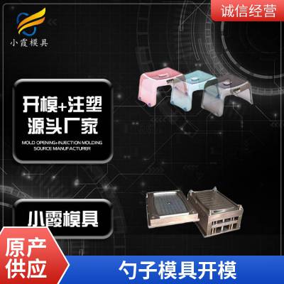 塑胶勺子模具厂家\\勺子模具生产厂家\\塑料模具加工