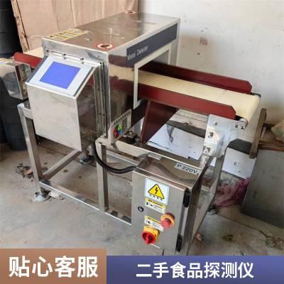 二手金属探测仪 多功能食品 药品安全检测仪 全自动检针机