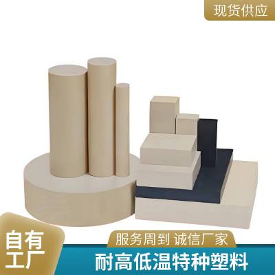 耐格美工业 PPS 型材耐高低温特种塑料型材机械零配件