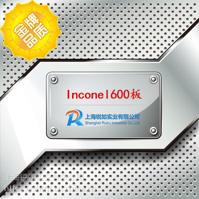 现货供应Inconel600镍基合金钢板 Inconel600卷板/板材/钢带规格齐全可零割