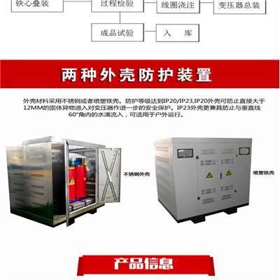 辽宁SCB13-315KVA配电变压器厂家批发