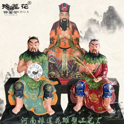 三皇祖师佛像天地人三皇神像塑像三皇庙供奉三皇爷神像摆件