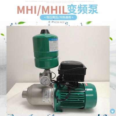 德国威乐水泵MHI-403全自动箱式变频增压泵家用宾馆变频恒压供水泵