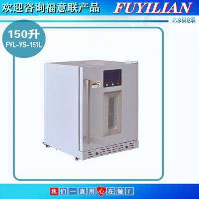 福意联FYL-YS-281L 高温医用干燥柜 干热杀菌设备
