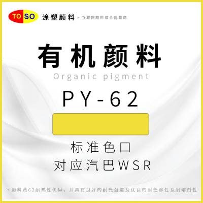 TOSOͿ PY-62 ϻ62 ż Ӧ˹K1420 WSR