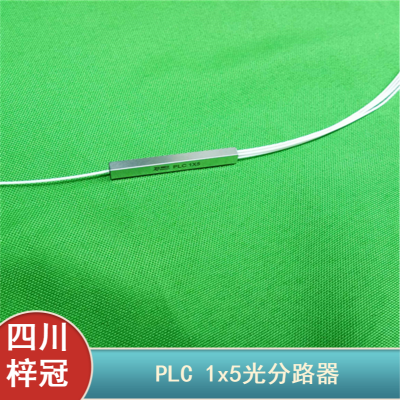 四川梓冠光纤PLC1x5分光器 单模低插入损耗光分路器实力商家