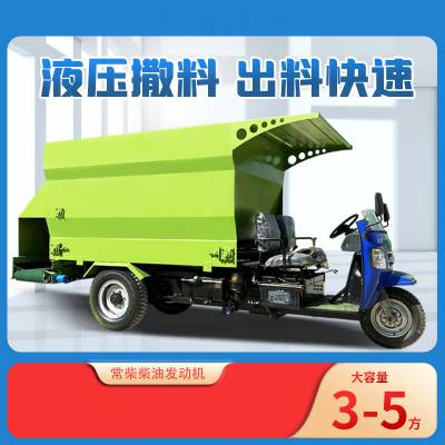 养牛场五方撒料车 电瓶草料投喂车 自走式双向撒草车