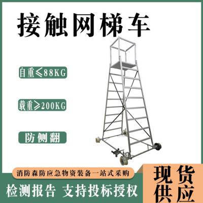 地铁接触网梯车伸缩防滑检修梯车移动铝合金工作台绝缘升降台