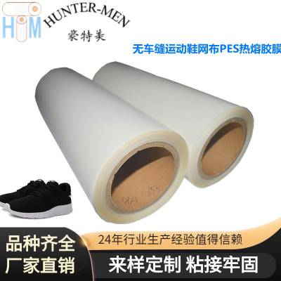 ҹӦ޳˶ЬѹճPES۽Ĥ0.015mm 0.4mm