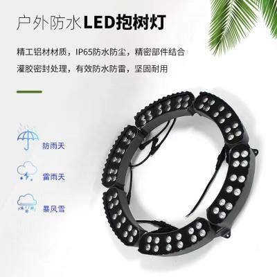 LED抱树灯户外环形射灯照树灯投光灯厂家