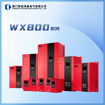 势拓伟鑫变频器 WX800/WX880系列 变频器 控制算法强大平滑PID控制