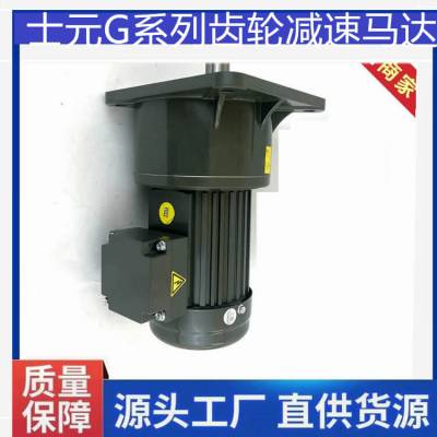 GV28轴-15比-2HP-G1配士元变频电机 2HP 4P 3相380V 50HZ齿轮减速机