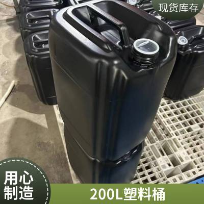 50公斤立式塑料桶食品级200升双边桶200L塑料桶50L圆形