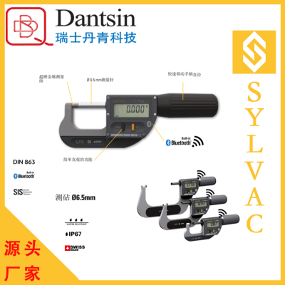 供应Sylvac 数显外径千分尺 S_Mike PRO Smart 外径千分尺 电子千分尺