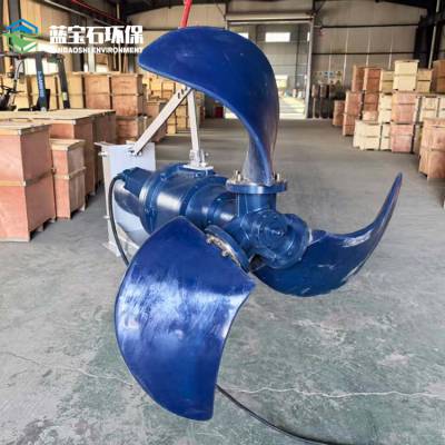 三叶式潜水推流器侧耦合器支架 三叶桨ZQT污水低速推进器导杆