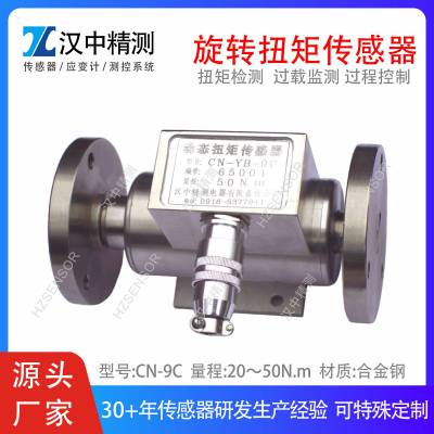 扭矩传感器9C系列旋转扭力测试分析机器设备电动机发动机双法兰盘