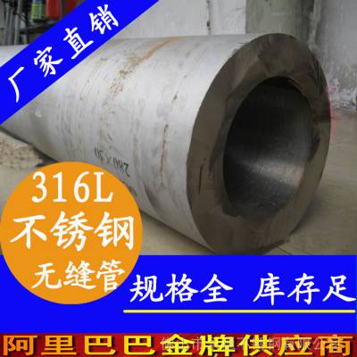 26x6不锈钢无缝管 小口径厚壁无缝钢管价格 珠海不锈钢无缝管批发