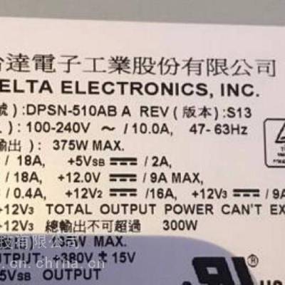 DPSN-510AB A S13 375W 开关电源 交换式电源供应器DELTA工业电源