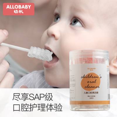 ALLOBABY幼礼 婴儿口腔清洁器新生儿乳牙软刷幼儿宝宝洗舌苔纱布