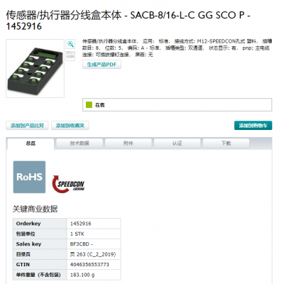 传感器/执行器箱基本外壳 - SACB-8/16-16-C GG SCO P插槽分配：双