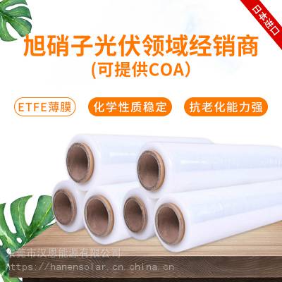 日本旭硝子25/30/50μETFE膜/半柔性太阳能板专用氟素膜ETFE薄膜