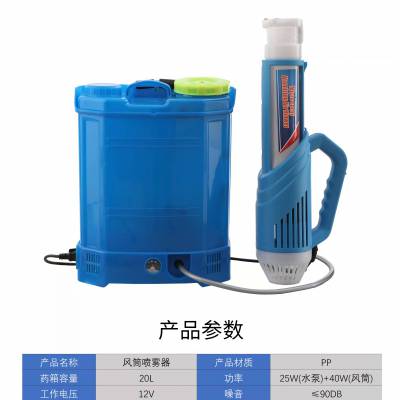 背负式消毒迷雾器水雾一体喷雾器汽油消毒喷雾机