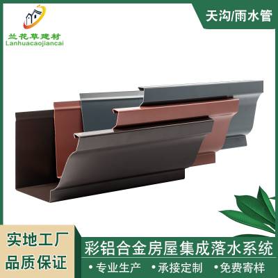 屋面排水用铝合金天沟屋檐排水彩铝天沟 生产厂家