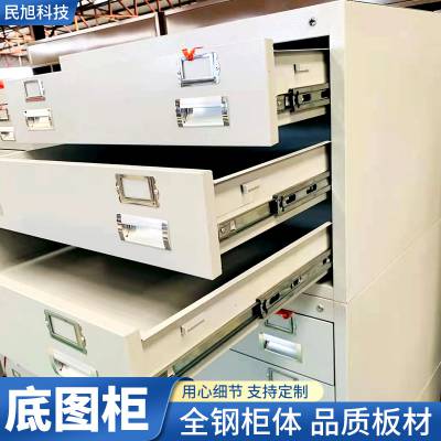 民旭科技供应金属色家装商业底图 存放图纸办公家具办公柜